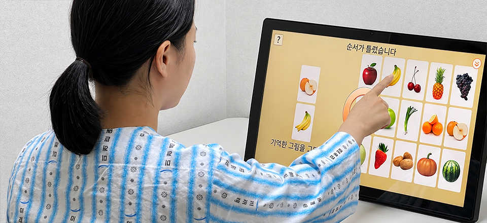 인지재활치료