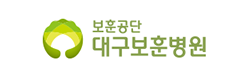 대구보훈병원