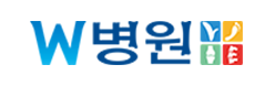 W병원